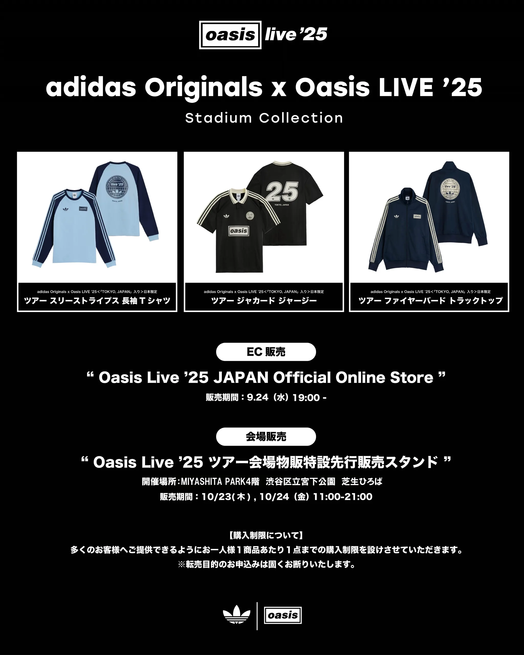 adidas Originals x Oasis LIVE 